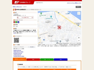 伊東玖須美郵便局(静岡県伊東市竹の台5-28)