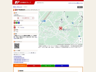 富戸簡易郵便局(静岡県伊東市富戸626-2)