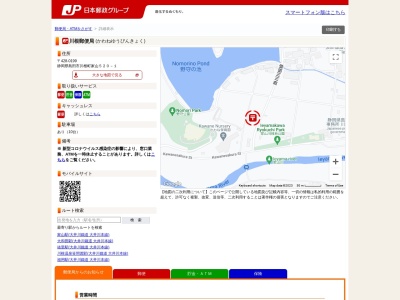 川根郵便局(静岡県島田市川根町家山520-1)