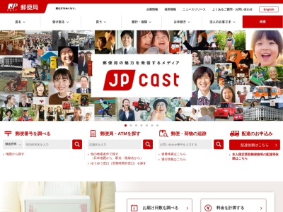 金谷郵便局(日本、〒428-8799静岡県島田市金谷代官町3392)