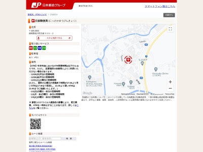 日坂郵便局(静岡県掛川市日坂309番地の2)