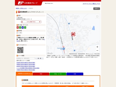 原谷郵便局のクチコミ・評判とホームページ