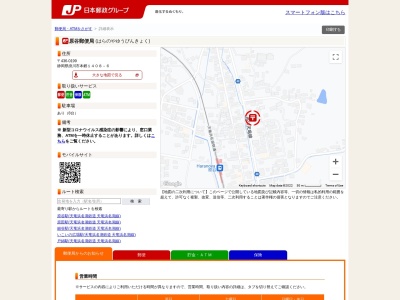 原谷郵便局(静岡県掛川市本郷1408-6)