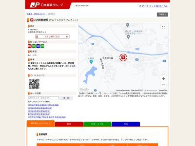 上内田郵便局(静岡県掛川市板沢15)