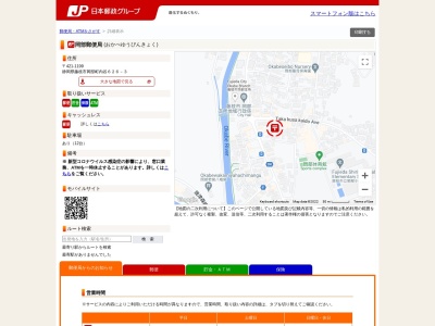 岡部郵便局(静岡県藤枝市岡部町内谷626-3)
