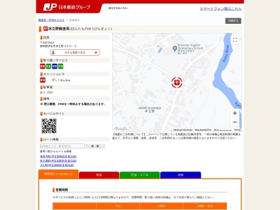 本立野郵便局(静岡県伊豆市本立野359-5)