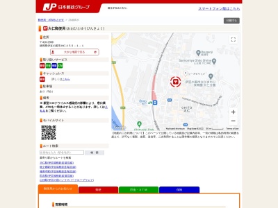 大仁郵便局のクチコミ・評判とホームページ