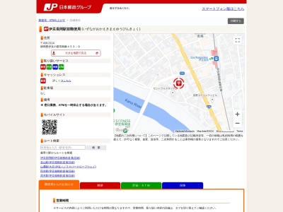 伊豆長岡駅前郵便局(静岡県伊豆の国市南條453-9)