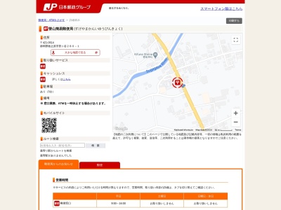 菅山簡易郵便局(静岡県牧之原市菅ケ谷280-1)