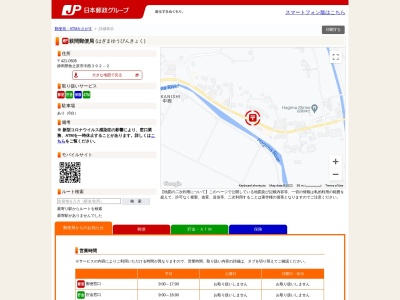 萩間郵便局(静岡県牧之原市中西392-2)