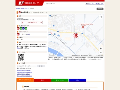 勝間田郵便局(静岡県牧之原市勝間292-2)