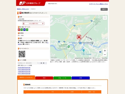 熱川郵便局(日本、〒413-0302静岡県賀茂郡東伊豆町奈良本１２５３−６７)
