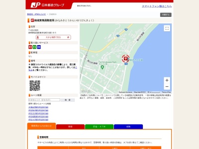南城東簡易郵便局(日本、〒413-0303静岡県賀茂郡東伊豆町片瀬３８５)