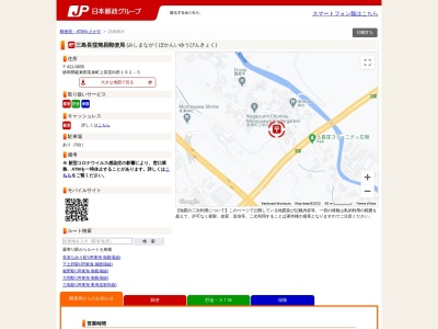 三島長窪簡易郵便局(日本、〒411-0935静岡県駿東郡長泉町上長窪向田192-5)