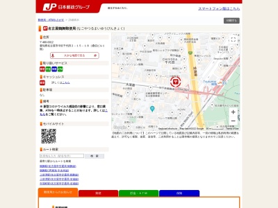 名古屋鶴舞郵便局(愛知県名古屋市中区千代田2-15-18)