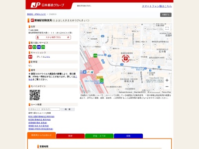 豊橋駅前郵便局(愛知県豊橋市駅前大通1-11)