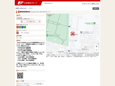 豊橋高師郵便局(愛知県豊橋市上野町新上野55-9)