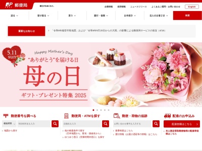 前芝郵便局(愛知県豊橋市前芝町字東塩24-5)