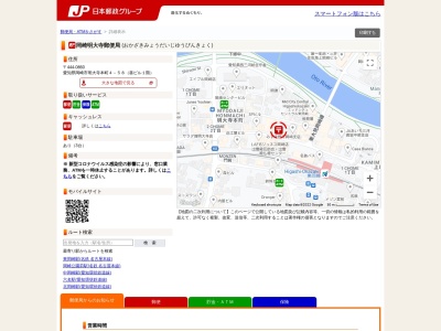 岡崎明大寺郵便局(愛知県岡崎市明大寺本町4-58)