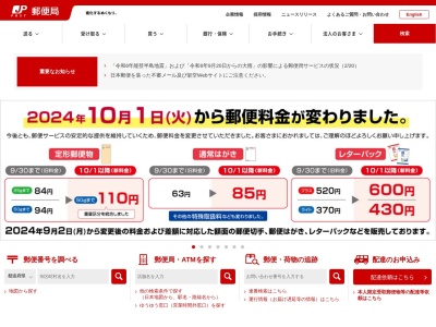 一宮浅井郵便局(愛知県一宮市浅井町東浅井森下115-3)