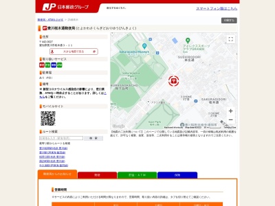 豊川桜木通郵便局(日本、〒442-0027愛知県豊川市桜木通３丁目１１)