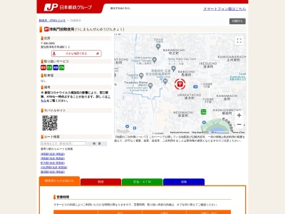 津島門前郵便局(愛知県津島市馬場町12)