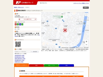 碧南辻郵便局(日本、〒447-0085愛知県碧南市金山町5丁目95−2)