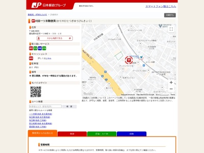 刈谷一ツ木郵便局(愛知県刈谷市一ツ木町4-38-10)