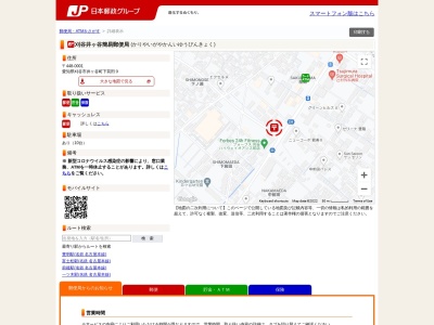 刈谷井ヶ谷簡易郵便局(愛知県刈谷市井ケ谷町下前田9)