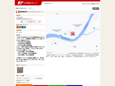 盛岡郵便局(愛知県豊田市則定町上栃ノ実19)