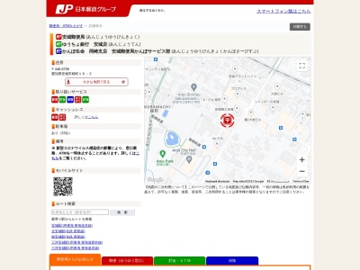 安城郵便局(日本、〒446-8799愛知県安城市桜町１６−３)