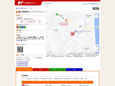 松木島郵便局(愛知県西尾市一色町松木島中切63)