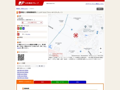 西尾八ツ面簡易郵便局(愛知県西尾市八ツ面町市場96-1)