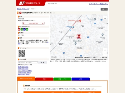 三河西浦郵便局(愛知県蒲郡市西浦町馬々36-3)