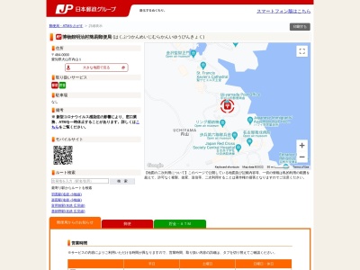 博物館明治村簡易郵便局(日本、〒484-0000愛知県犬山市字内山１)