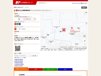 祖父江山崎簡易郵便局(愛知県稲沢市祖父江町山崎松下63-2)