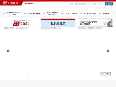 共和郵便局(愛知県大府市東新町1-231)