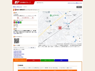 知多八幡郵便局(愛知県知多市八幡字西水代27-1)