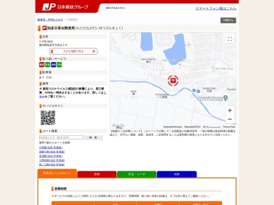 知多日長台郵便局(愛知県知多市日長台28)