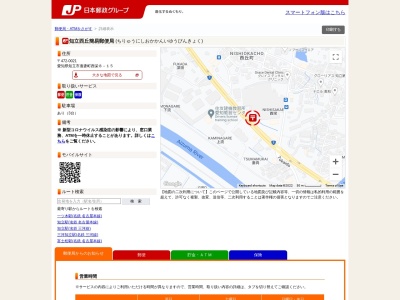 知立西丘簡易郵便局(愛知県知立市逢妻町西栄8-15)