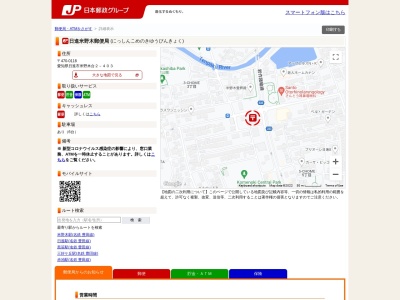 日進米野木郵便局(日本、〒470-0118愛知県日進市米野木台２-４０３)