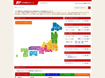 伊良湖岬郵便局(日本、〒441-3627愛知県田原市堀切町新堀東１−２)