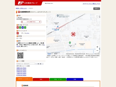 佐織勝幡郵便局のクチコミ・評判とホームページ