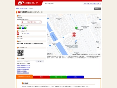 春日郵便局(愛知県清須市春日振形17)