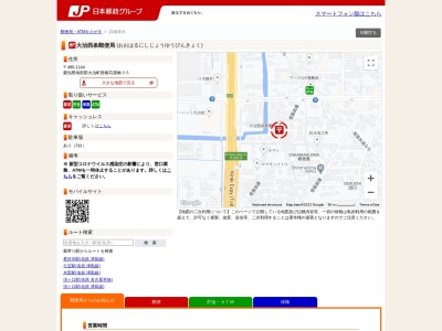 大治西条郵便局(愛知県海部郡大治町西條苅屋橋35)