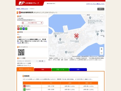南知多篠島郵便局(愛知県知多郡南知多町大字篠島字神戸41)