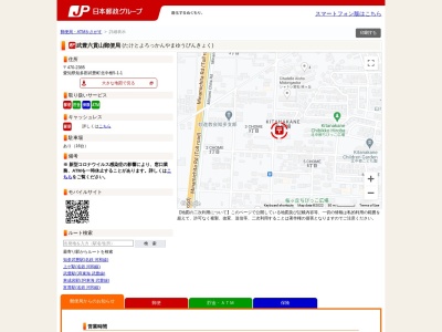武豊六貫山郵便局(愛知県知多郡武豊町字北中根6-37)