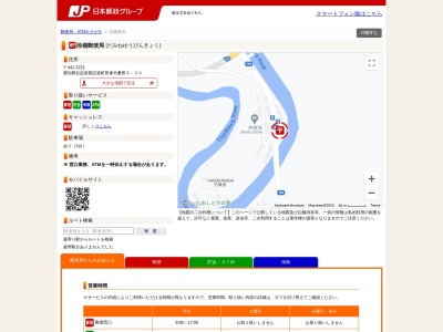 段嶺郵便局(愛知県北設楽郡設楽町大字田峯字竹桑田5-20)