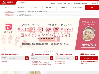 長岡郵便局(愛知県北設楽郡東栄町大字三輪市原64-4)