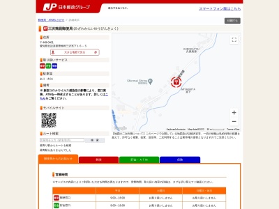 三沢簡易郵便局(愛知県北設楽郡豊根村三沢宮下16-5)